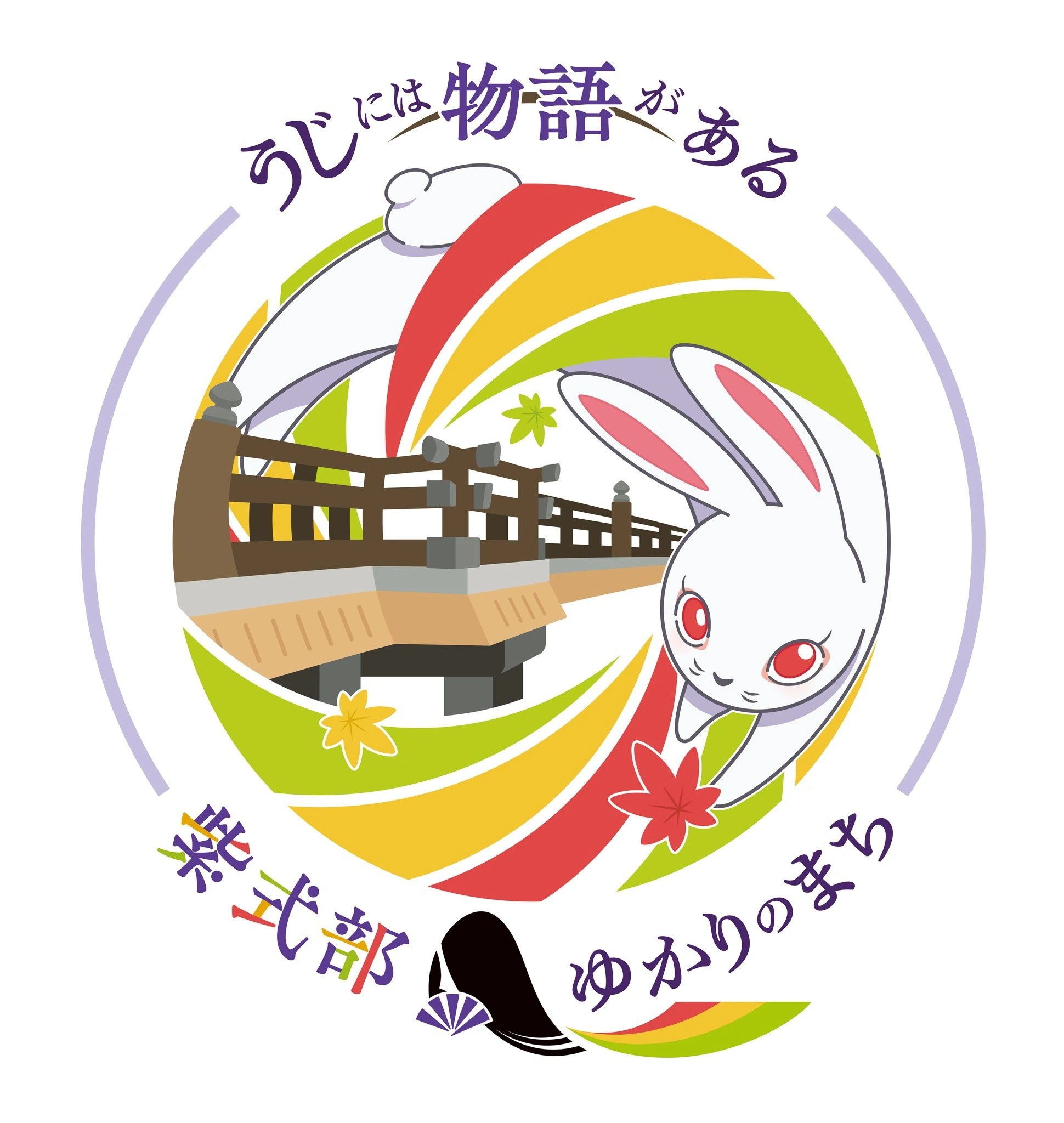 Logo Uji x KyoAni Logo Uji x KyoAni